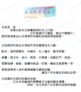 名流帆布窗簾行-undefined