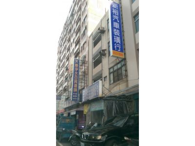 新裕汽車裝璜行-undefined