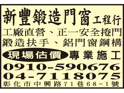 新豐木器門窗建材行-undefined