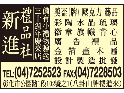 新進禮品社-undefined