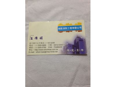 旭凱消防工程有限公司-undefined