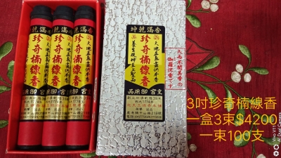 施美玉名香祖舖-undefined