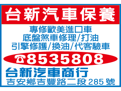 台新汽車商行-undefined