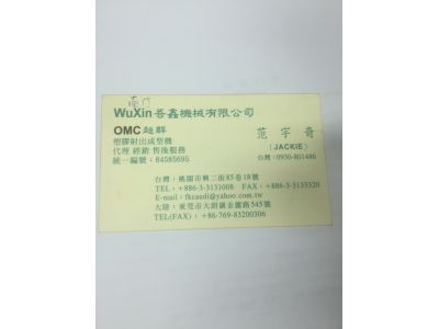 鑫禾機械有限公司-undefined