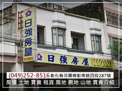 日強房屋仲介行-undefined