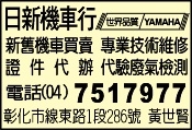 日新機車行-undefined