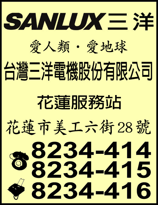 台灣三洋電機股份有限公司-undefined