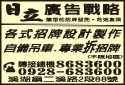 日立招牌企業社-undefined