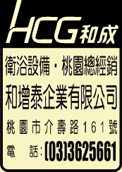 和增泰企業有限公司-undefined