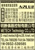 明勝儀器控制有限公司-undefined