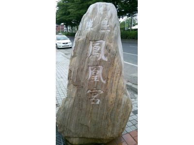 明勝石店-undefined