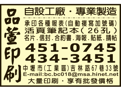 品萱印刷事業有限公司-undefined