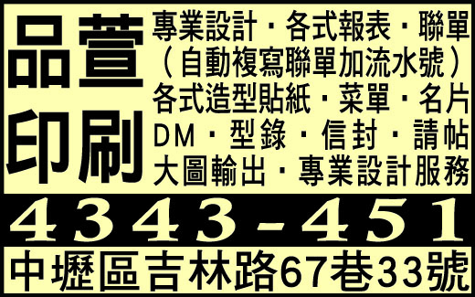 品萱印刷事業有限公司-undefined