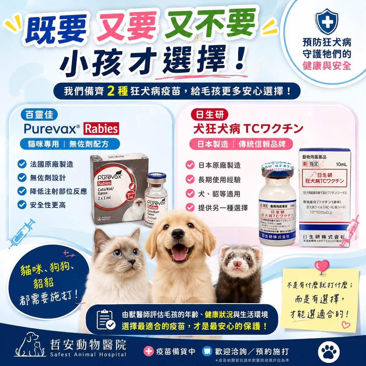 哲安動物醫院-undefined