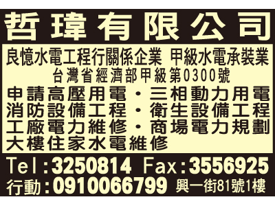 哲瑋有限公司-undefined