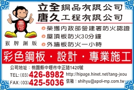 唐久工程有限公司-undefined