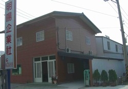 明暘企業社-undefined