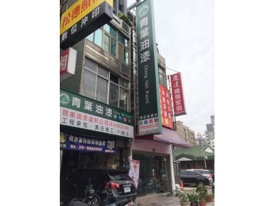 啟美油漆塗料有限公司-undefined
