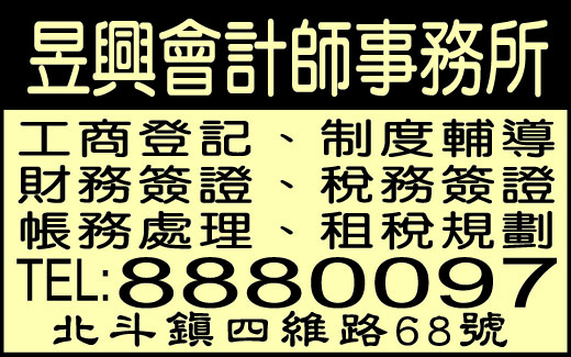 昱興會計師事務所-undefined