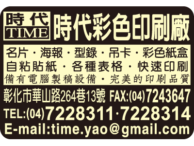 時代彩色印刷廠-undefined