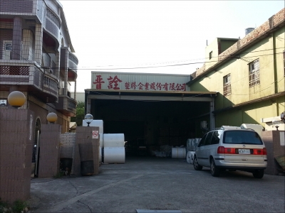 晉詮塑膠企業股份有限公司-undefined