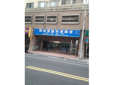 嘉澔電腦有限公司-undefined