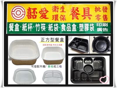 嚭愛衛生餐具商行✅各式免洗餐具✅餐盒✅提袋✅廣告印刷-undefined