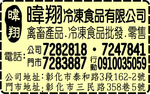 暐翔冷凍食品有限公司-undefined