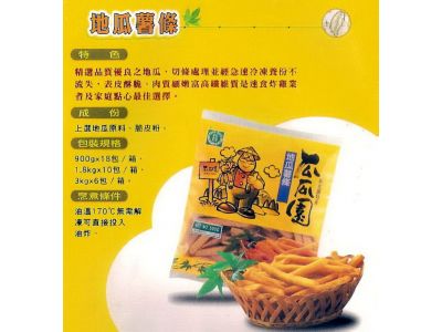 暐翔冷凍食品有限公司-undefined