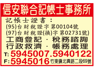 信安會計事務所-undefined