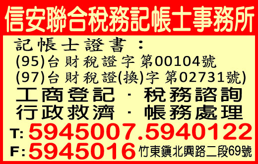 信安會計事務所-undefined