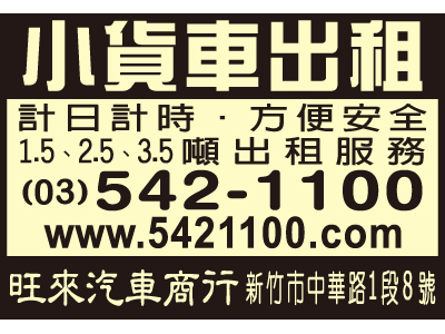 旺來汽車商行-undefined