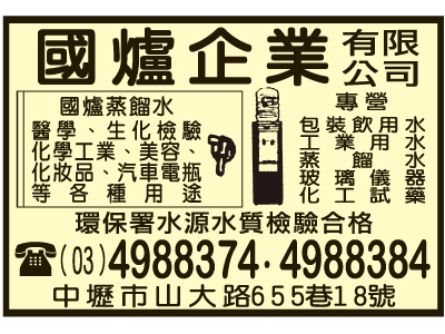國爐企業有限公司-undefined