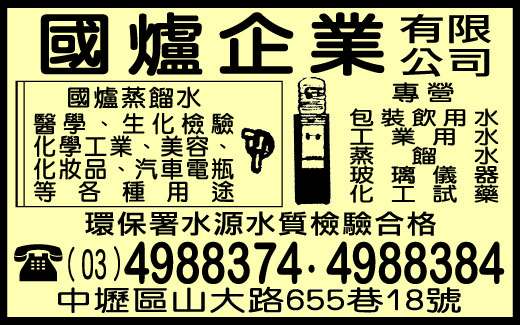 國爐企業有限公司-undefined