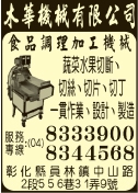 木華機械有限公司-undefined