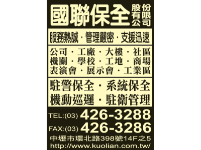 國聯保全股份有限公司-undefined
