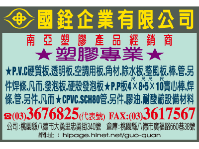 國銓企業有限公司-undefined