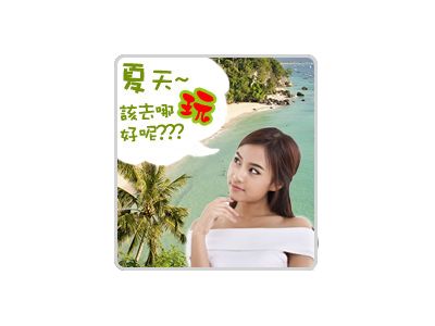 上興旅行社有限公司-undefined