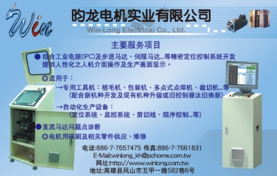 昀龍電機實業有限公司-undefined