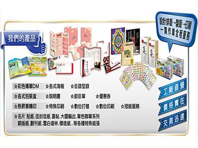 東發實業社-undefined