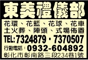 東美禮儀部-undefined