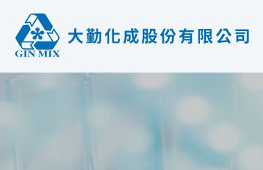 大勤化成股份有限公司-undefined