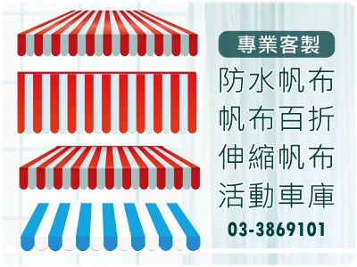 大園帆布行-undefined