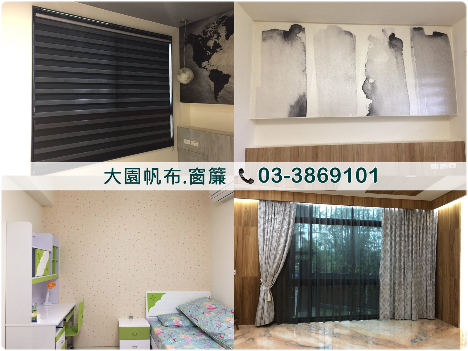 大園帆布行-undefined