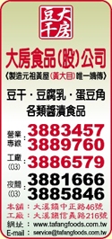 大房食品股份有限公司-undefined