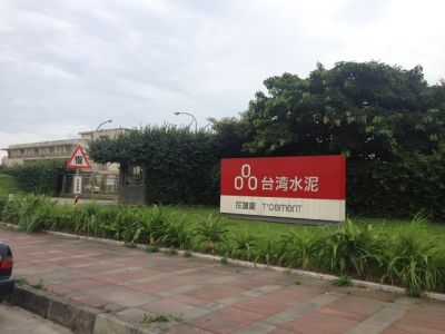 台灣水泥股份有限公司-undefined
