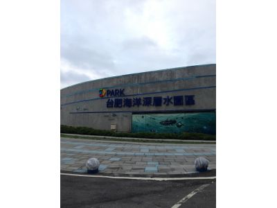 台灣海洋深層水股份有限公司-undefined