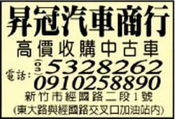 昇冠汽車商行-undefined