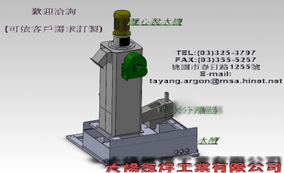 大煬氬焊工業有限公司-undefined