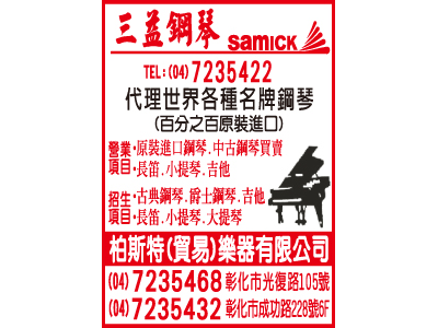 柏斯特樂器有限公司-undefined